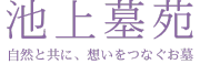 株式会社新日本石材