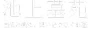 株式会社新日本石材